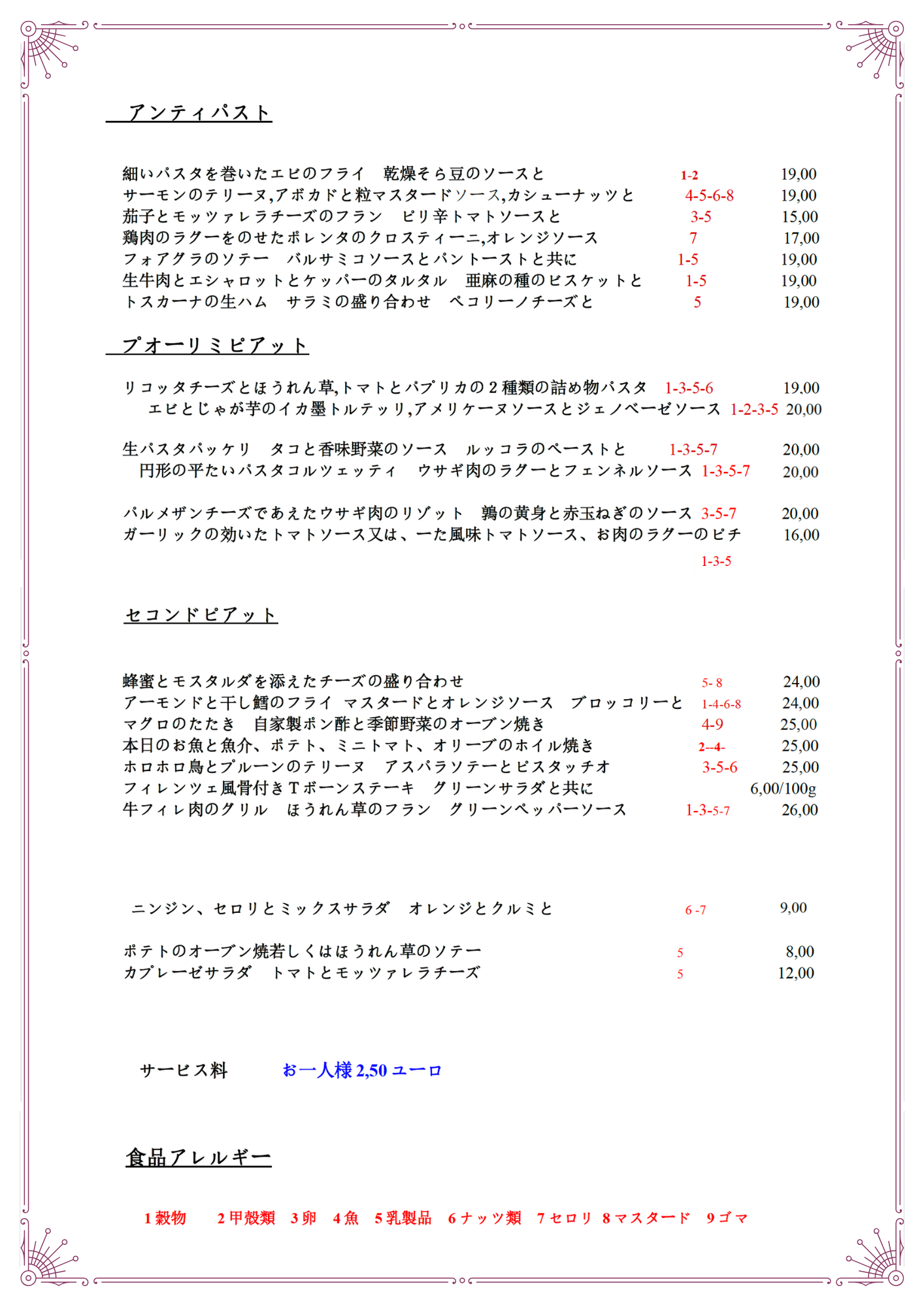 belcore restaurant - Menu Giapponese